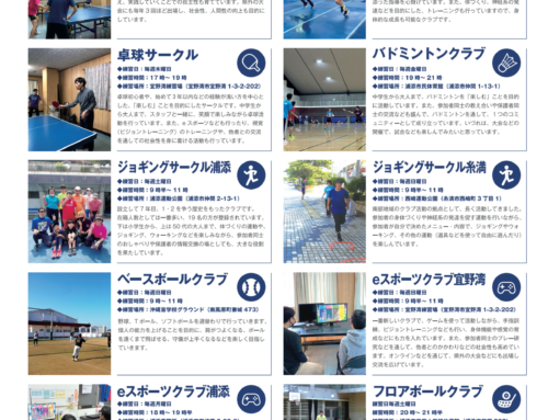 新生活に向けて