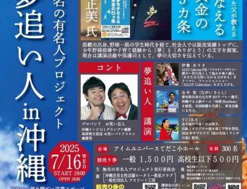 勝負の１日