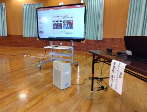 継続していく