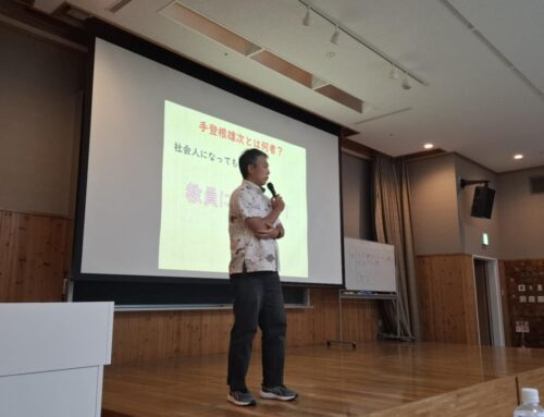他者から学ぶ