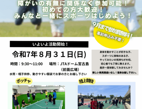 やっぱり来ちゃった