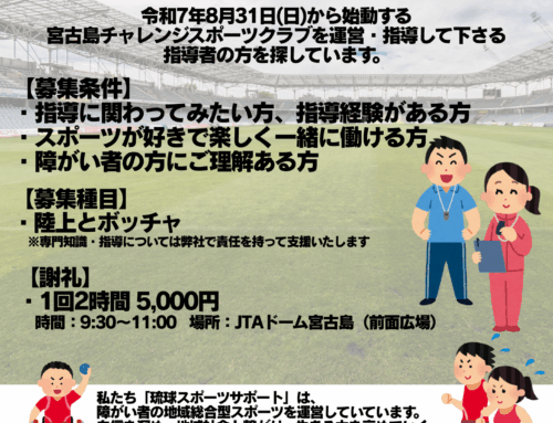 離島を支えてください