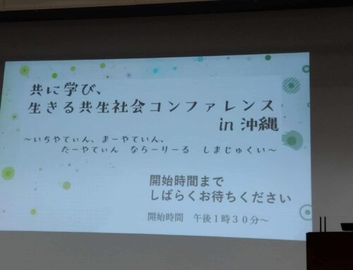 繋がり