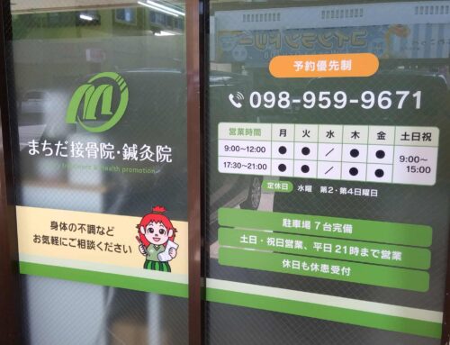 年内に集中