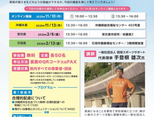 今年はさらに進化