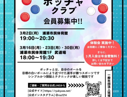 少しずつ仲間増えてます！