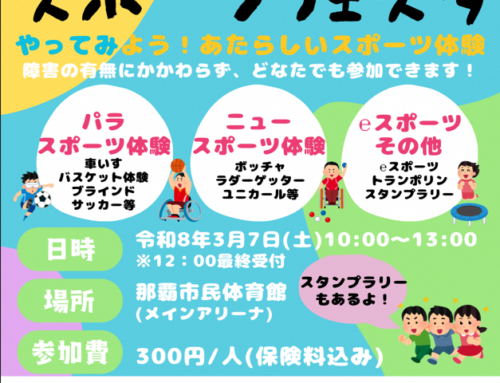 パラリンピック開幕で考えること